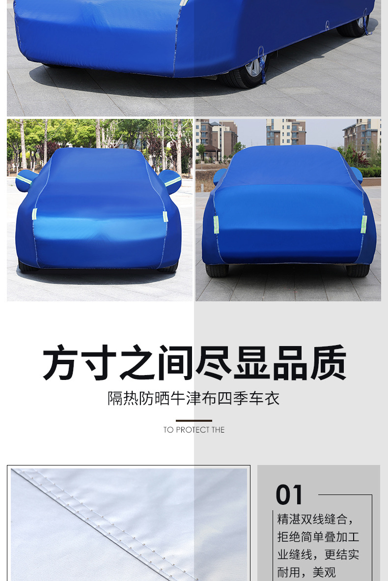 Oxford cloth car cover with fleece, sun protection, thickened car cover, full cover, sun and rain protection car cover