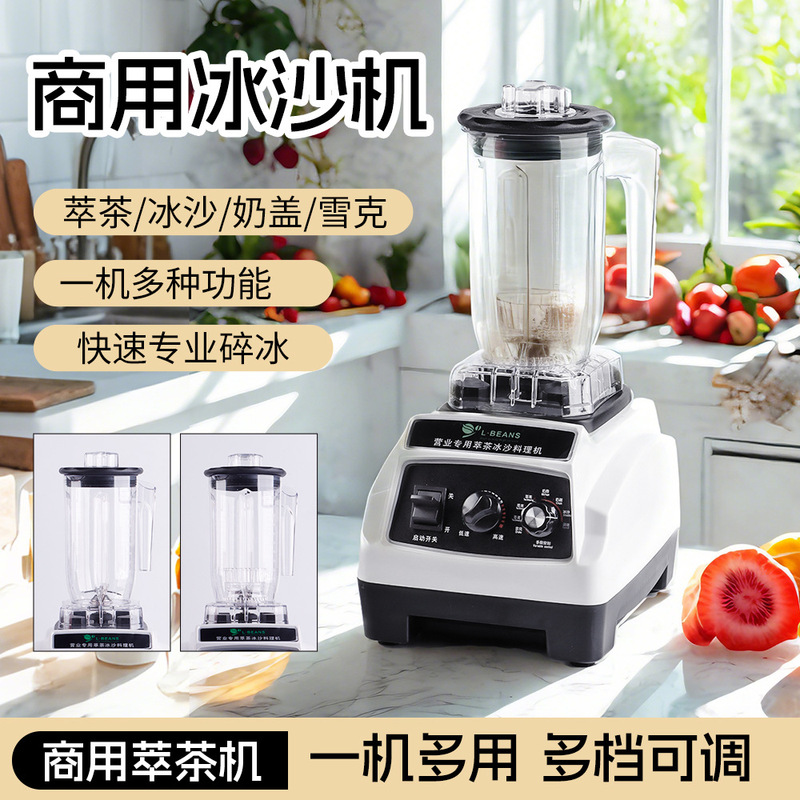One machine four-use sand ice machine commercial household tea extraction machine milk tea shop equipment milk cover shaved ice crushed ice mixing shaker One machine four-use sand ice machine commercial household tea extraction machine milk tea shop equipment milk cover shaved ice crushed ice mixing shaker