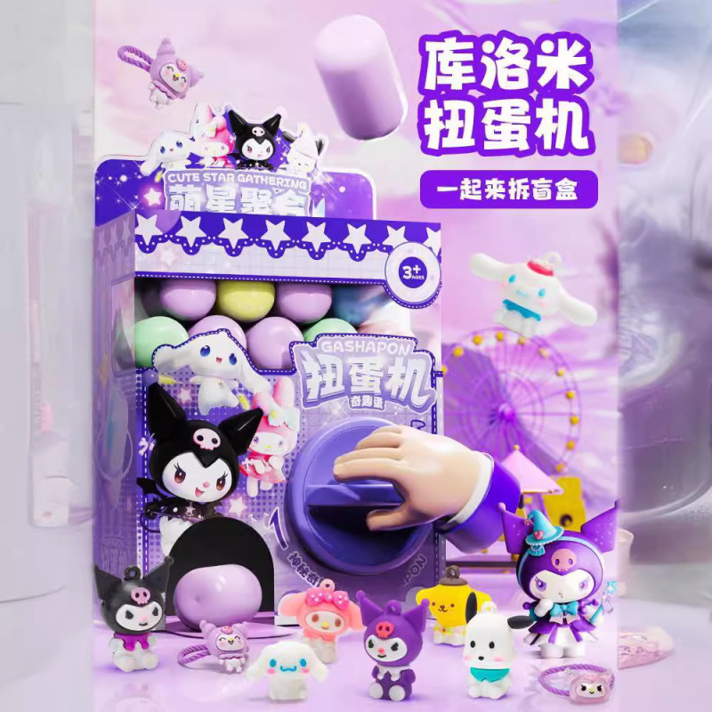 三丽鸥扭蛋机儿童玩具女孩小型家用糖果扭扭蛋机器盲盒六一节礼物|undefined