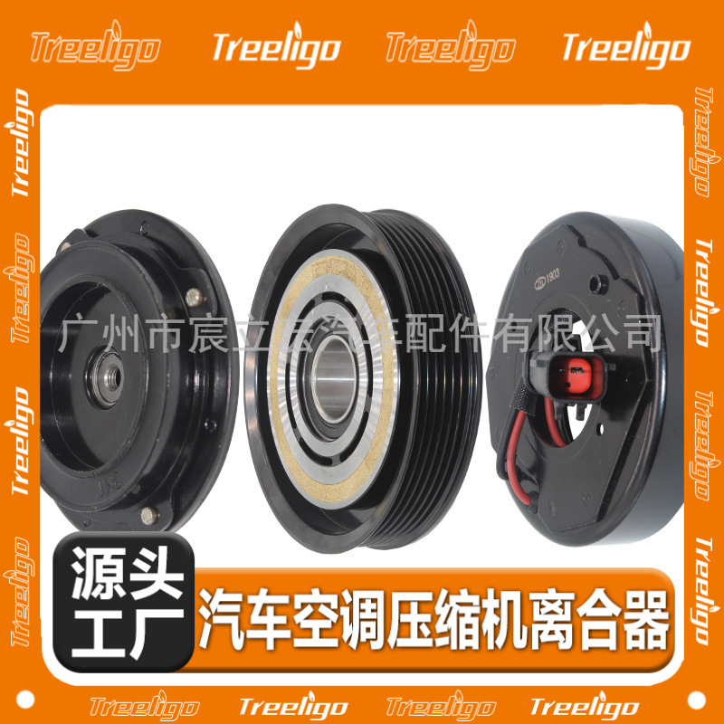 Coche aire acondicionado compresor embrague electromagnético adecuado para Toyota dragón asiático Dodge enchufe (10s)