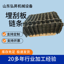 304不锈钢MS埋刮板输送链条十字模锻链条锰钢锻打大节距埋式刮板