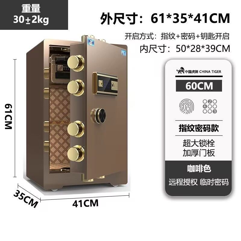 Tiger セーフホーム指紋パスワード電子全鋼盗難防止ベッドサイドワードローブ目に見えない壁内本物の金庫|undefined