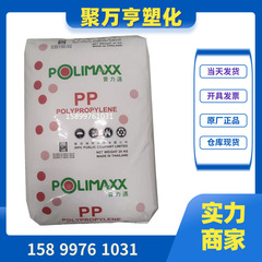 PPタイ石化1100NK 1126NK K1111射出高剛性食品級均重合pp