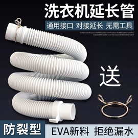 PVC管;其他塑料管;洗衣机配件