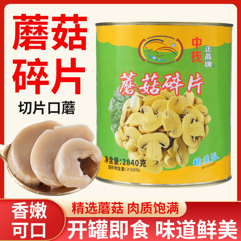 Фрагменты грибов марки Zhengjing (более высокое содержание твердых веществ)