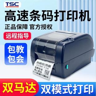 TSC 247/345Pro Carbon Tape Label Bar Code Printer Adhesive Label Ticket Express Sheet Printer