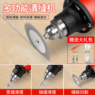 美缝剂施工工具瓷砖专用清缝机电动缝隙开槽切割机地砖抠勾美缝锥-阿里巴巴