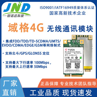 ��� 4Gȫ�Wͨ CLM920_CN3 �o��ͨӍģ�K��N�W�j��ʽGPS��λ����