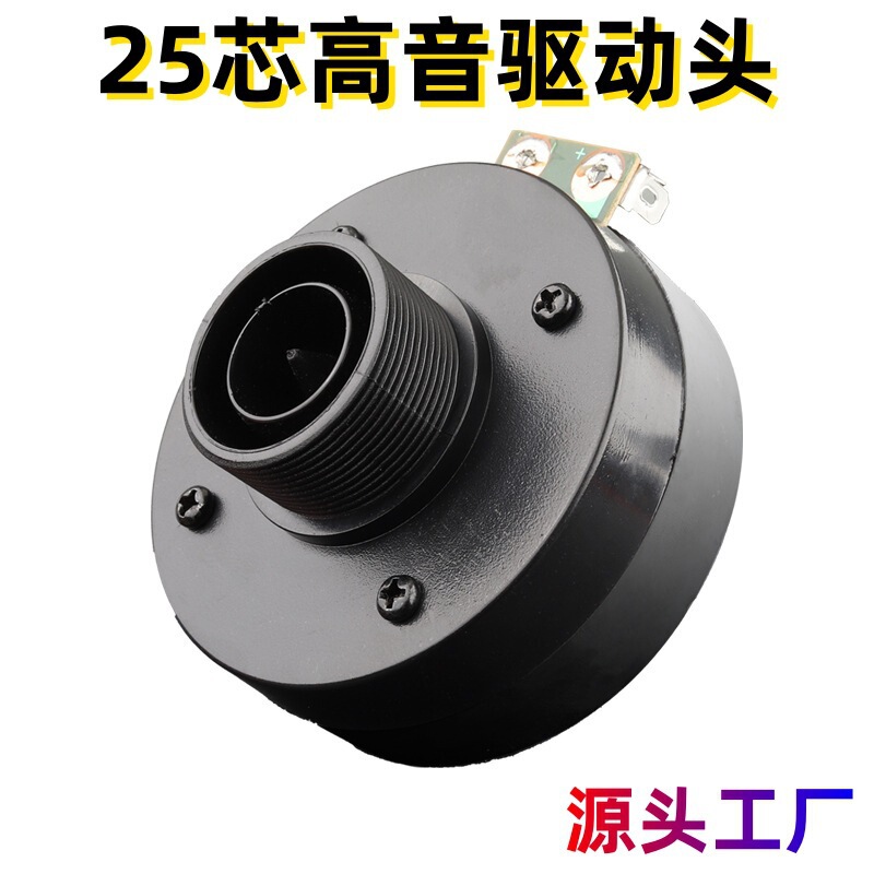 25-Core Tweeter Driver Unit, Square Stage Speaker Horn, 80 Magnetic 34mm Screw-In Accessories