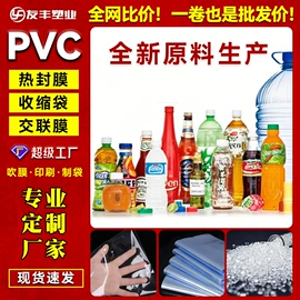 静电膜收缩膜;其他塑料薄膜;拉伸缠绕膜