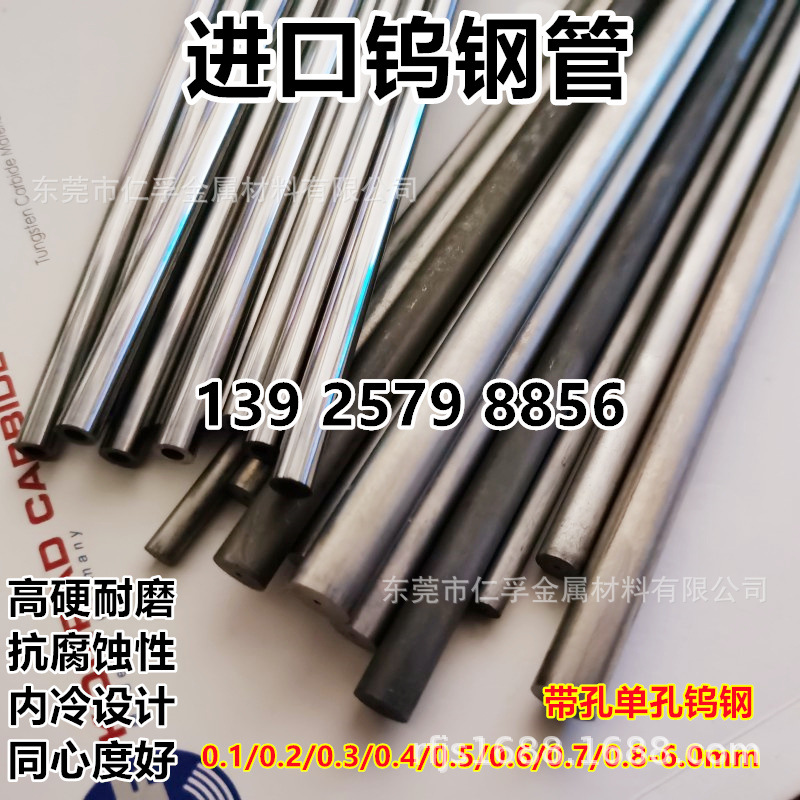 高硬度高耐磨 带孔单孔钨钢孔棒  精磨钨钢棒空心钨钢管 穿线孔棒