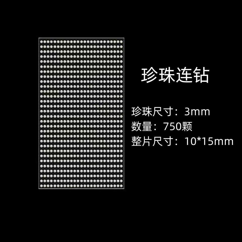 다이아몬드가 세팅된 오프화이트 진주 (3MM-750개)