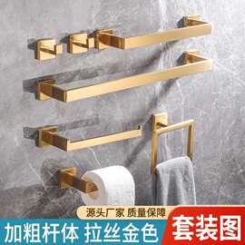 现货不锈钢卫浴套装毛巾架方管套装不锈钢纸巾架置物架毛巾环挂钩