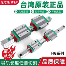 ̨��HIWIN����HG�ķ�����ԭװ���ܵ��컬���ֻ��Զ����������