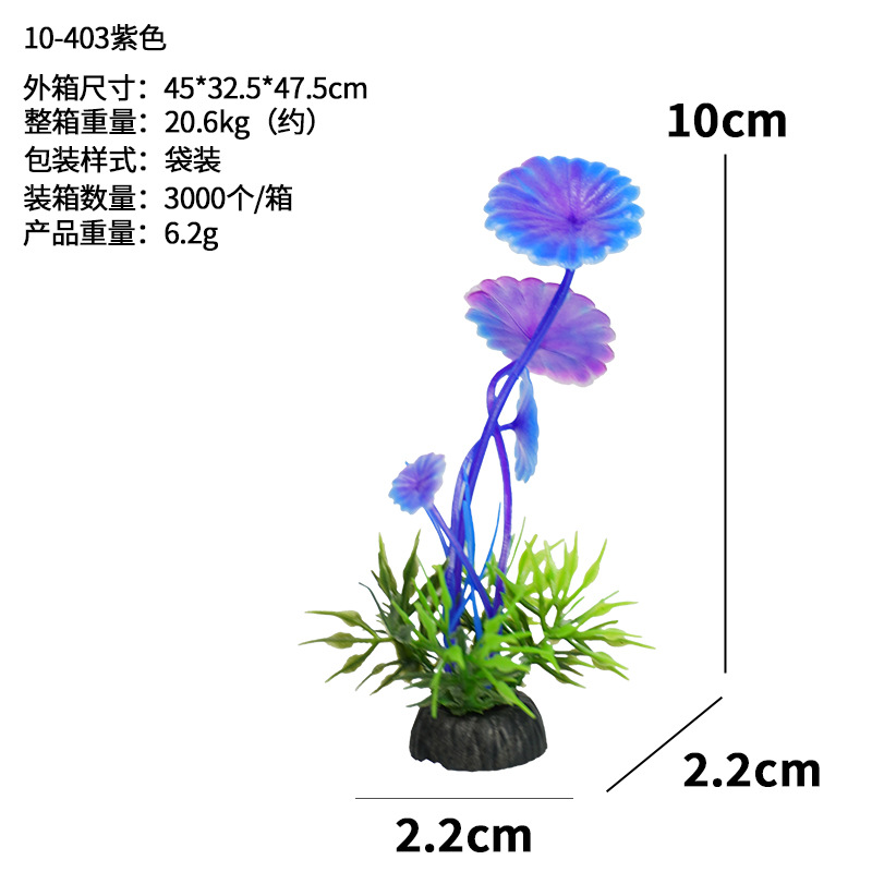 Venta directa de fábrica al por mayor pecera caja de arena decoración plástico simulación plantas de plantas de agua flores falsas paisaje de acuario serie 10-4