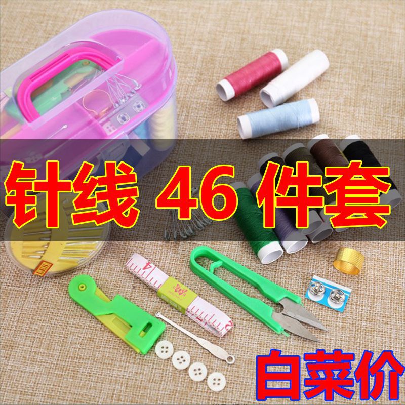 Sewing Box Sewing and Thread 46-Piece Set Mini Sewing Machine Sewing and Mend Household Large Tool Set Portable Sewing and Thread Kit Measuring Ruler