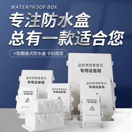 电缆接线盒;接线盒;卡箍、抱箍