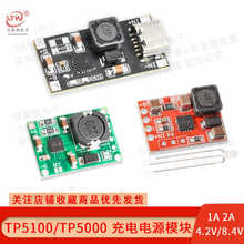 TP5100 TP5000 2A늰ԴģK 4.2V8.4Vp늳