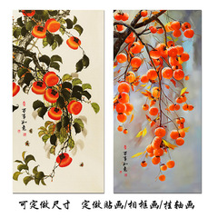 事事如意柿子图挂画喜事连连柿子自粘壁画过道玄关玻璃门贴画相纸
