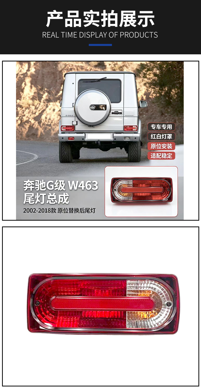 4638201964 4638202064 Suitable for 02-18 Mercedes-Benz g W463 Rear Tail Light