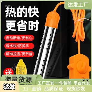 Hot Fast Household Water Heating Stick Electric Heating Stick Hot Fast Hot Water Bathing Heating Stick Water Heater Bucket Burning