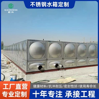 厂家货源不锈钢水箱方形定制生活蓄水池保温水塔储水罐消防水箱