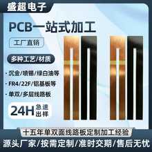 PCB天线电路板控制板制作线路板沉金电镍OSP主板铝基板加急批发
