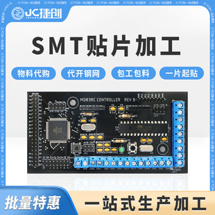 Smt Patch Welding Pcba Processing Dip Plug-In Circuit Board Welding Pcb Circuit Board Proofing Single Side and Double Side