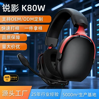 定制头戴式无线蓝牙游戏耳机带麦 支持加印LOGO 电竞电脑耳麦OEM