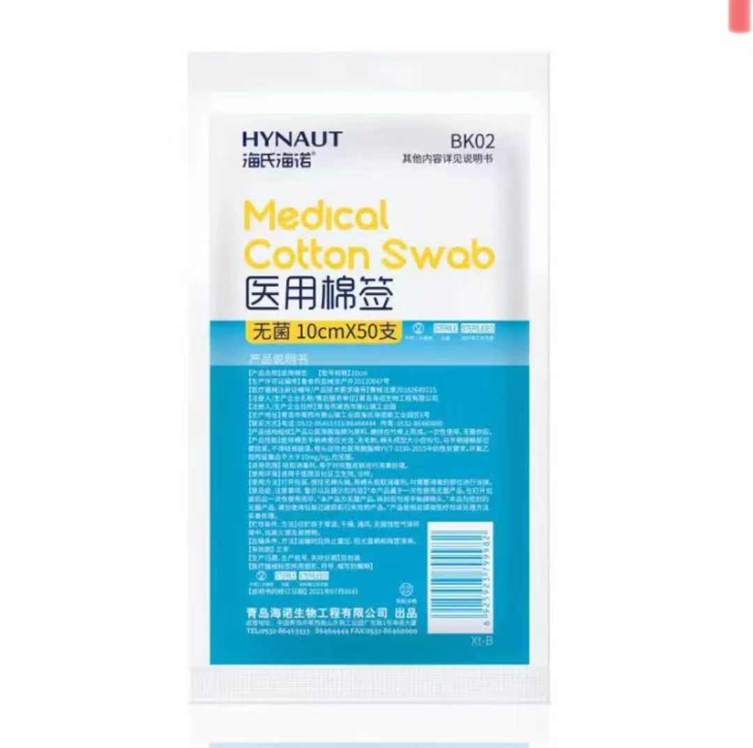 Hisopo de algodón médico Heishi Heino algodón médico estéril 8cm algodón cosmético desinfección de maquillaje de bambú desechable