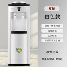 家用立式饮水机制冷制热两用节能冰温热办公室宿舍饮水机跨境厂家