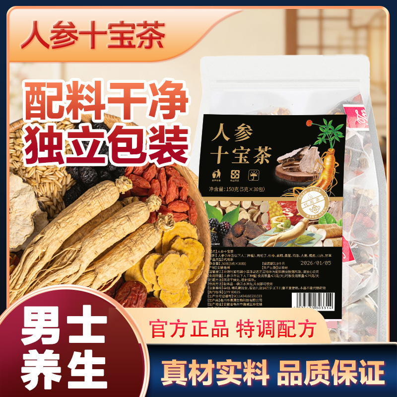 Ginseng Ten Treasures Tea in Triangular Bags, Individually Packaged, Health Tea Substitute for Men, Hand-Selected High Quality