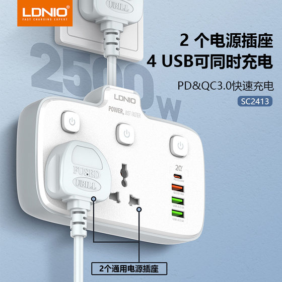 One-turn multi-short-line plug-in multi-position multi-function switch fast-charging plug-in board usb socket European and American British standard plug-in