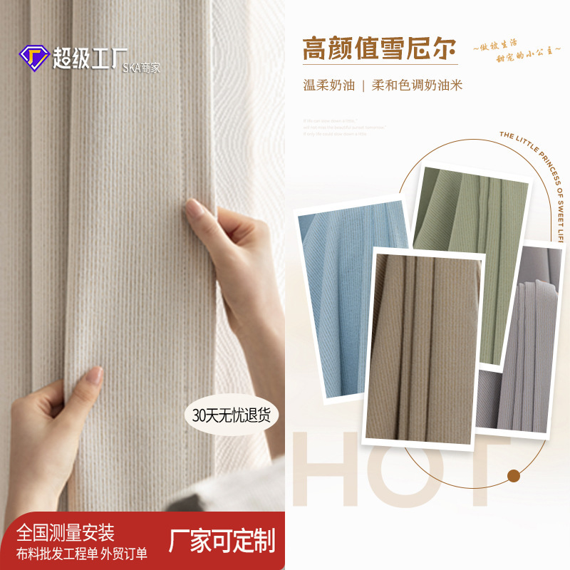 Full Blackout Chenille Stripesd Cream Style Curtains 2025 New French Style Bedroom Living Room Shaoxing Keqiao Customization