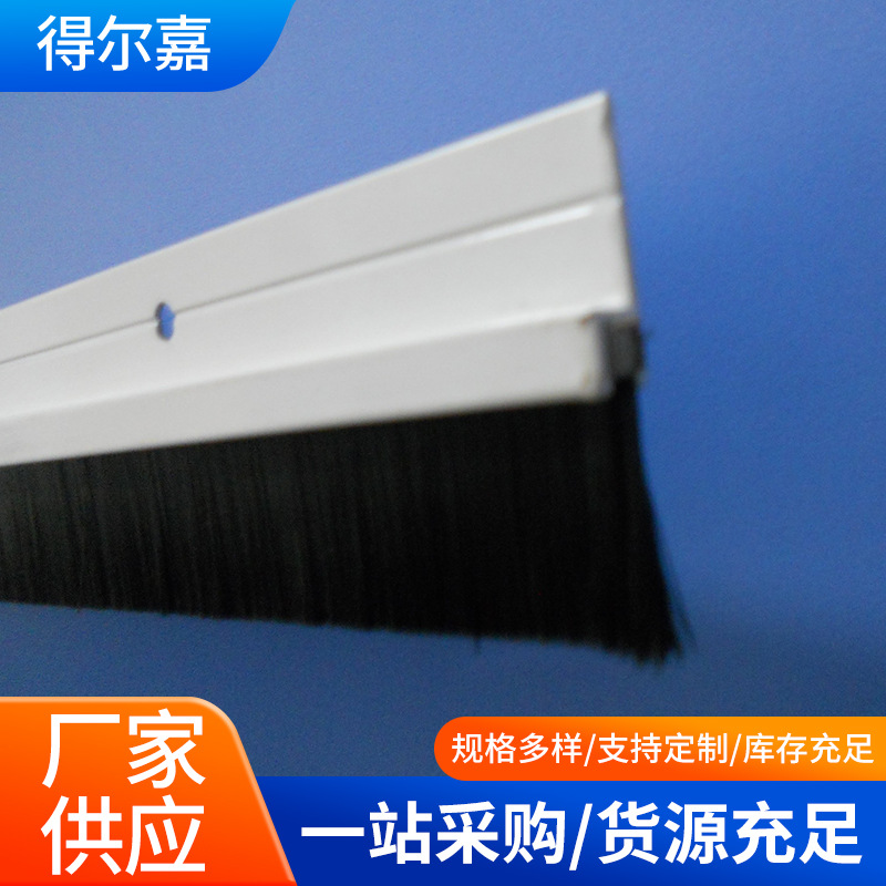 T型铝合金底座密封刷工业防尘排刷清洁密封条形刷五金工具刷批发