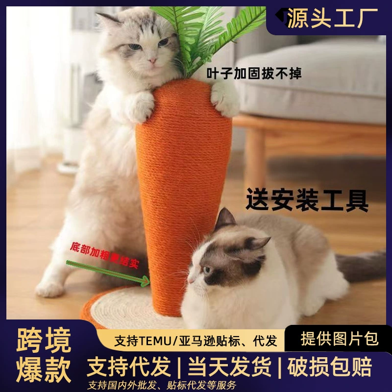 Морковный кошачий царапает вертикальный кошачий царапает износостойкий