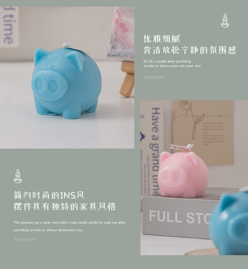 小猪蜡烛_11.jpg