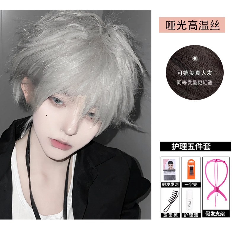 假发男生微分碎盖少年感短发韩版男氛围感自然蓬松仿真发全头套|undefined