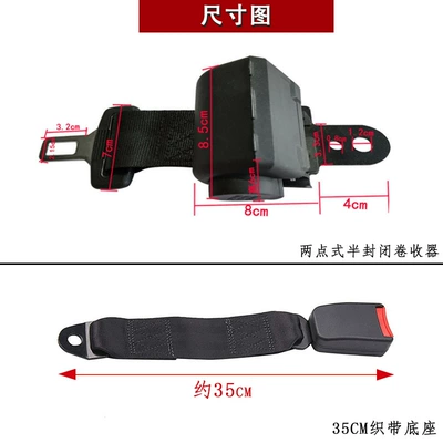 Belts, Insurance Safety Belts, Automatic – Car seat belt