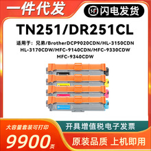 �m���ֵ�TN251�ۺ�DCP-9015CDW DCP9020CDWī��9015CDWEī�۹�ϻ