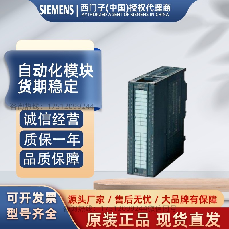 6ES7322-1BP00-0AA0西门子S7-300模块数字输出6ES7322-1BP00-0AA0