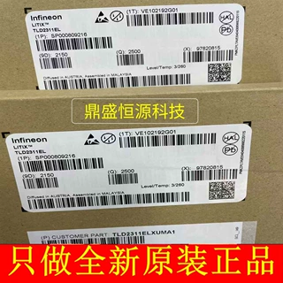 TLD2311EL LED驱动器芯片IC全新原装现货