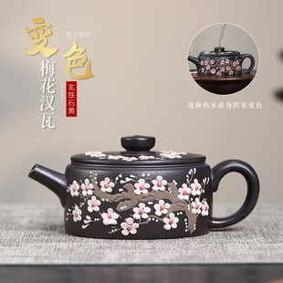 Color-Changing Mud-Painted Plum Blossom Yixing Authentic Purple Sand Pot with Flat Spout, Han-Style Clay Pot, Original Mineral Black Iron Stone Yellow Household High-End Teapot