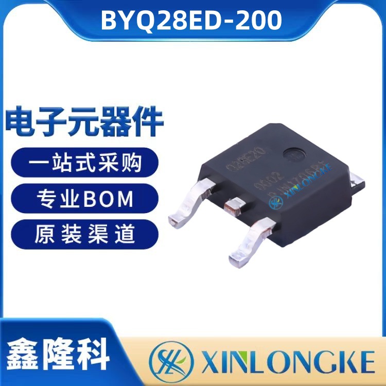 BYQ28ED-200 封装TO-252 快恢复/高效率二极管 WEEN/瑞能现货供应