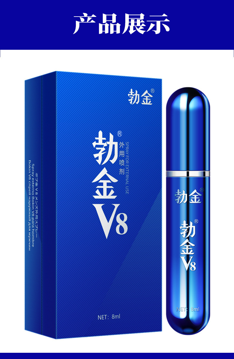 Bojin V8 Men’s Delay Spray, Plant Extract Formula, 2-Year Shelf Life — detail image 17
