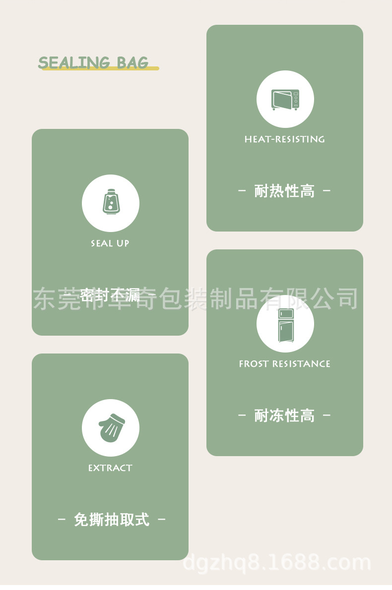 密封袋详情页_02.jpg