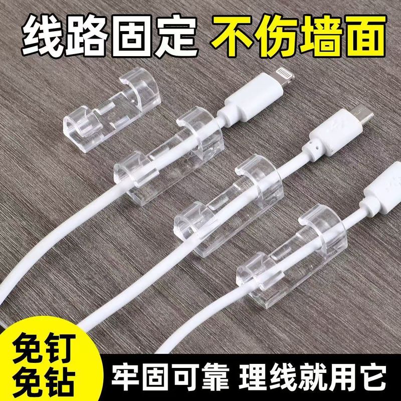 Self-Adhesive Wire Organizer, Punch-Free, Traceless Storage Organizer, Data Cable, Network Cable, Wire Clip Holder