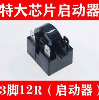 Refrigerator refrigeration accessories compressor overload protector Broker compressor PTC startup heavy hammer starter