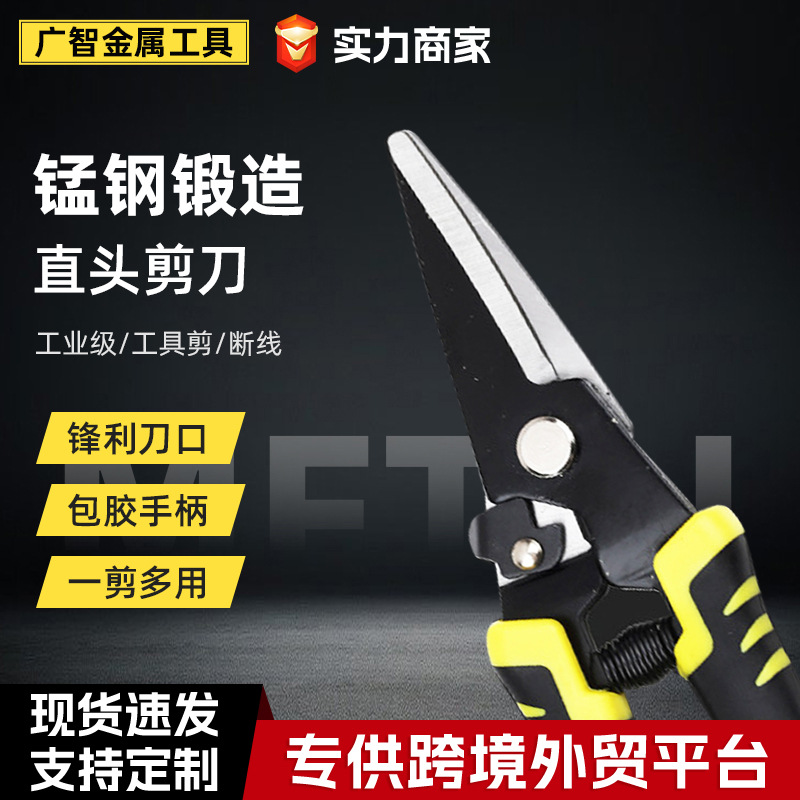 广智多功能直头铁皮剪刀钢带彩钢瓦工业剪铁板铝带强力剪切龙骨剪