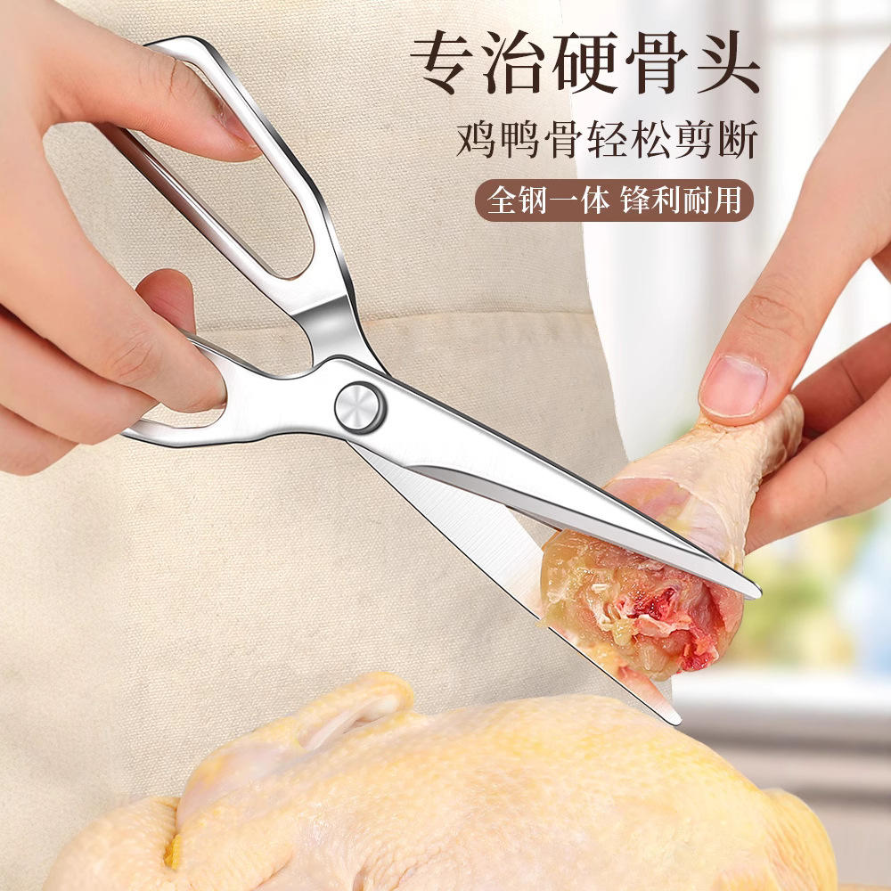 tijeras de pollo tijeras de cocina tijeras de pollo tijeras de hueso afilado tijeras de pollo tijeras de alta dureza tijeras domésticas de acero inoxidable